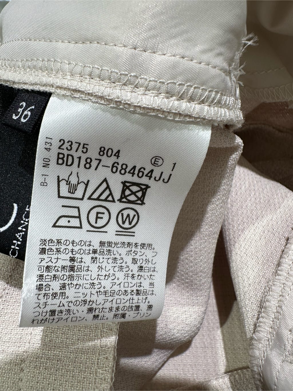 Sunさんの「COUP DE CHANCE｜【洗える／日本製／通勤】タックブラウス」を使ったコーディネート