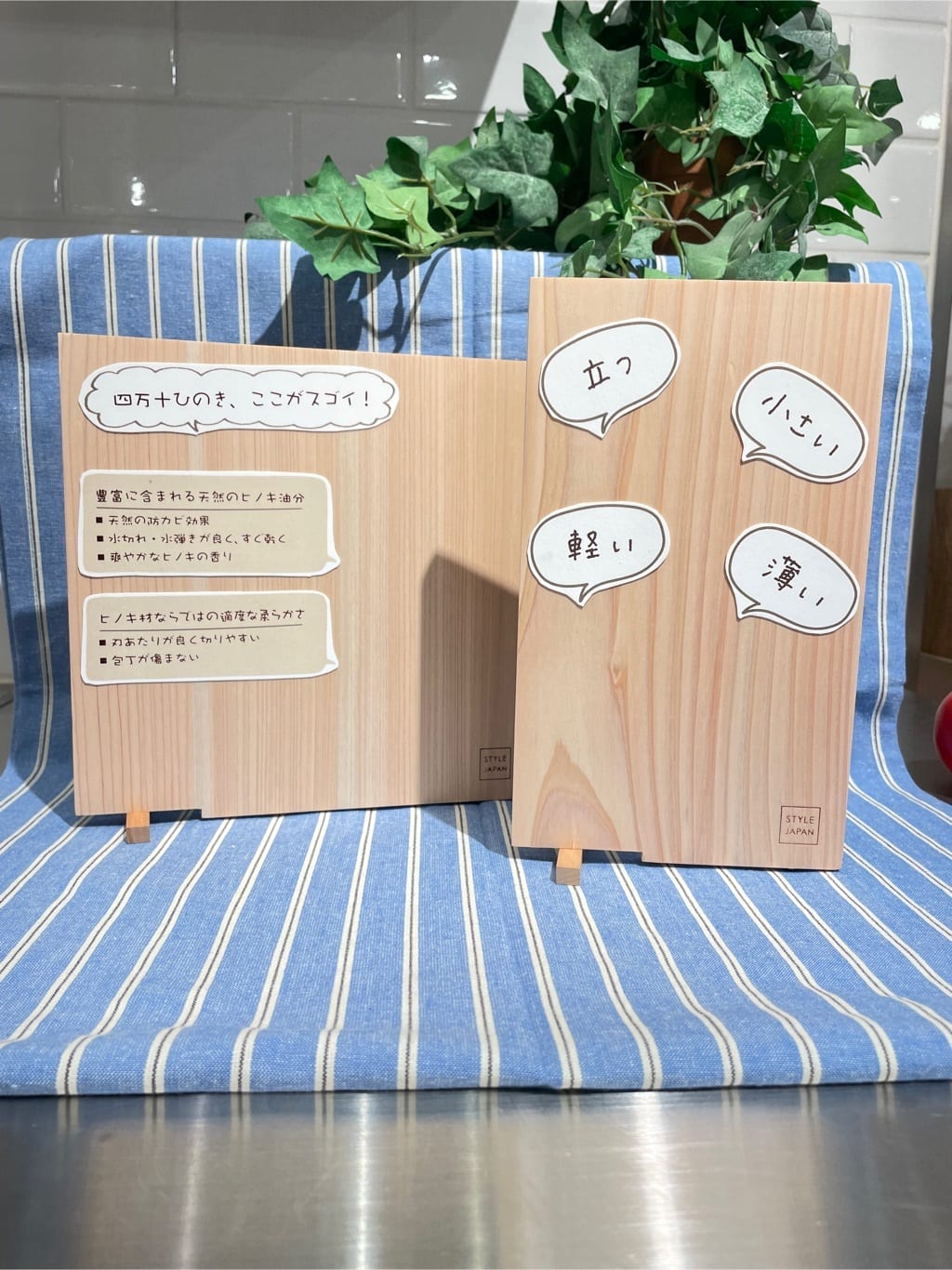 まのちゃんさんの「212 KITCHEN STORE｜STYLE JAPAN 小さな立つまな板正方形」を使ったコーディネート