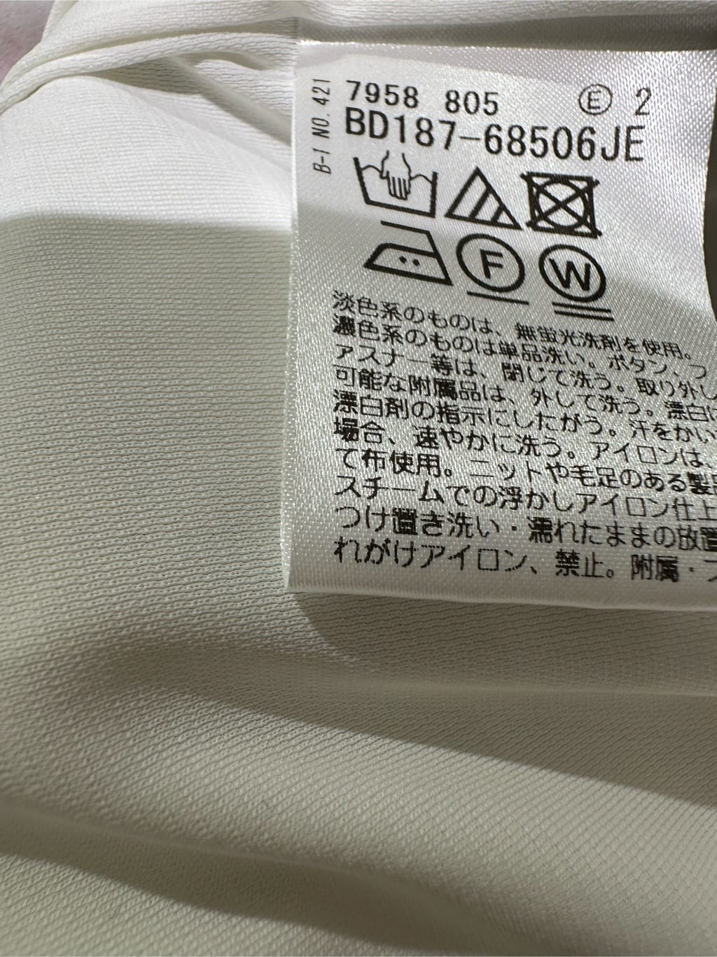Sunさんの「COUP DE CHANCE｜【洗える/日本製】ベアトップ風キャミソール」を使ったコーディネート