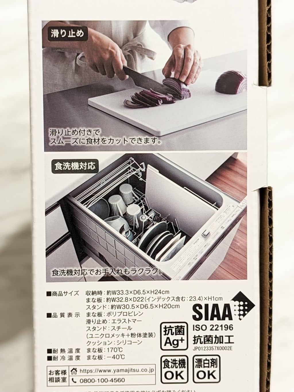 シモさんの「212 KITCHEN STORE｜食洗機対応　抗菌まな板3枚セット BK 山崎実業 ＜tower タワー＞」を使ったコーディネート