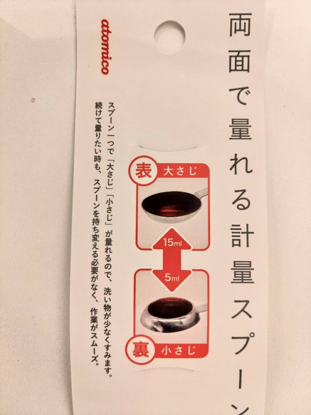 キムさんの「212 KITCHEN STORE｜両面で量れる計量スプーン <atomico　アトミコ>」を使ったコーディネート