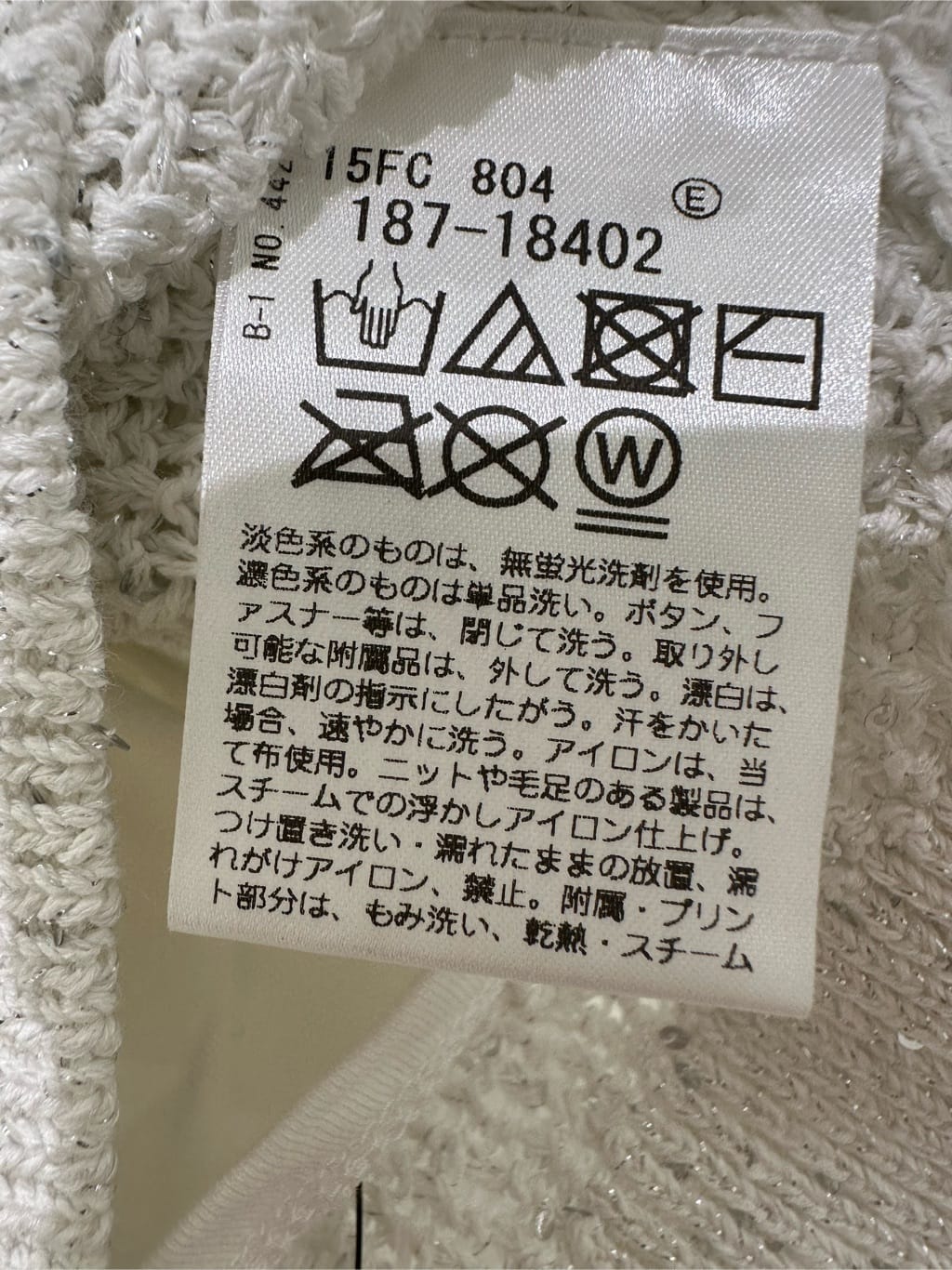 Sunさんの「COUP DE CHANCE｜【洗える/日本製】ベアトップ風キャミソール」を使ったコーディネート
