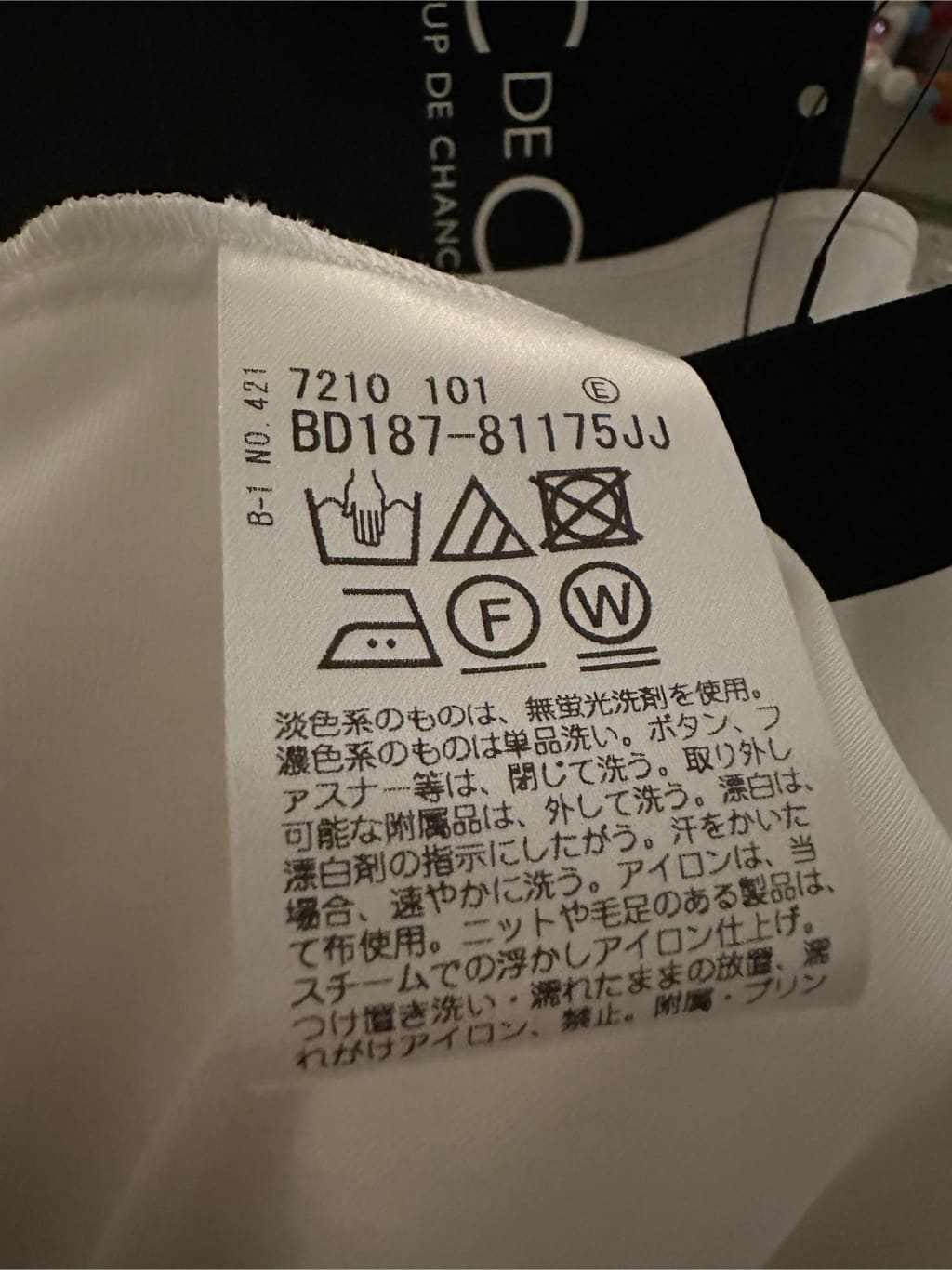 Sunさんの「COUP DE CHANCE｜【洗える／日本製／通勤】タックブラウス」を使ったコーディネート