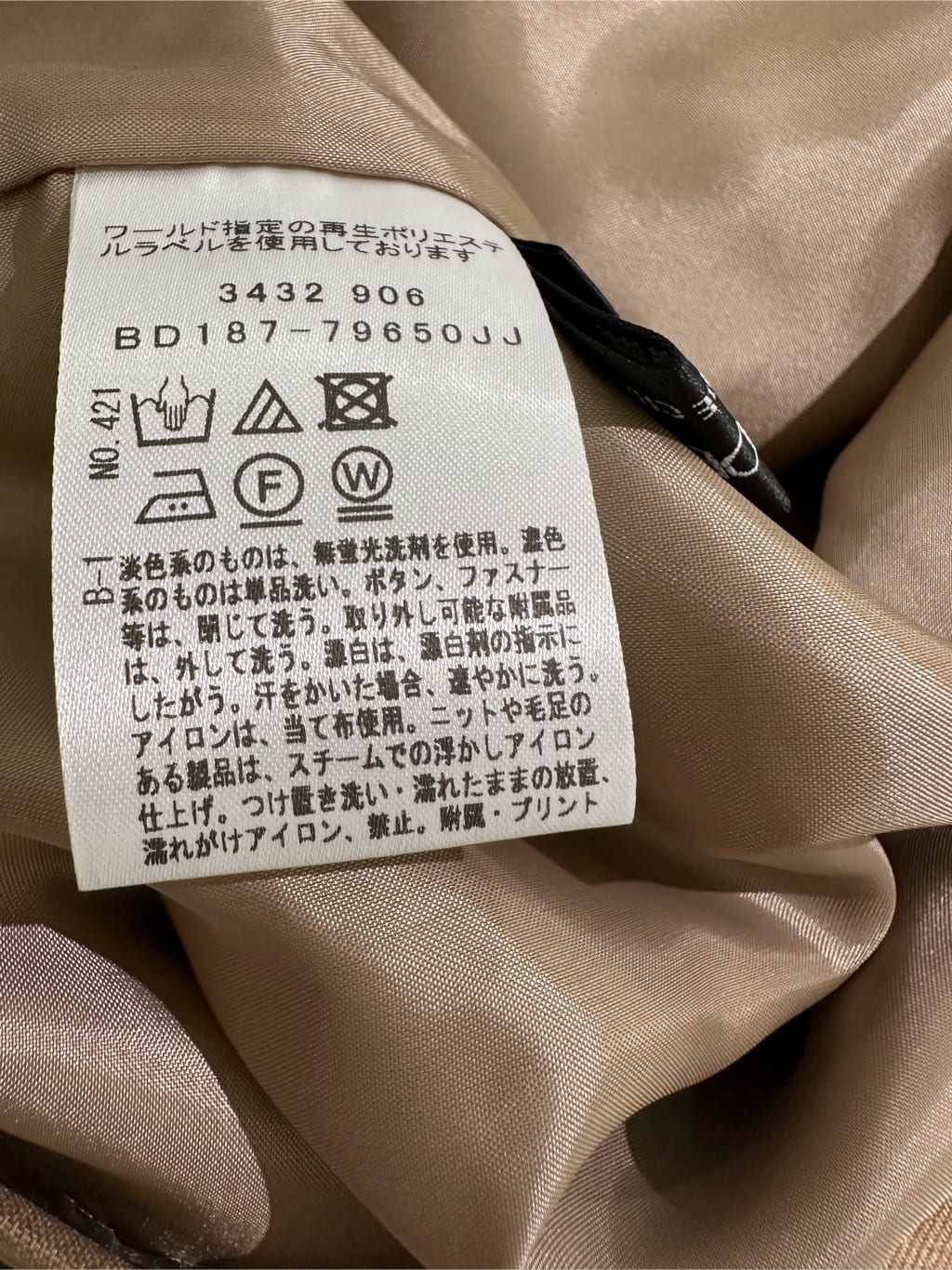 Sunさんの「COUP DE CHANCE｜【洗える／日本製】フロントタック半袖ブラウス」を使ったコーディネート