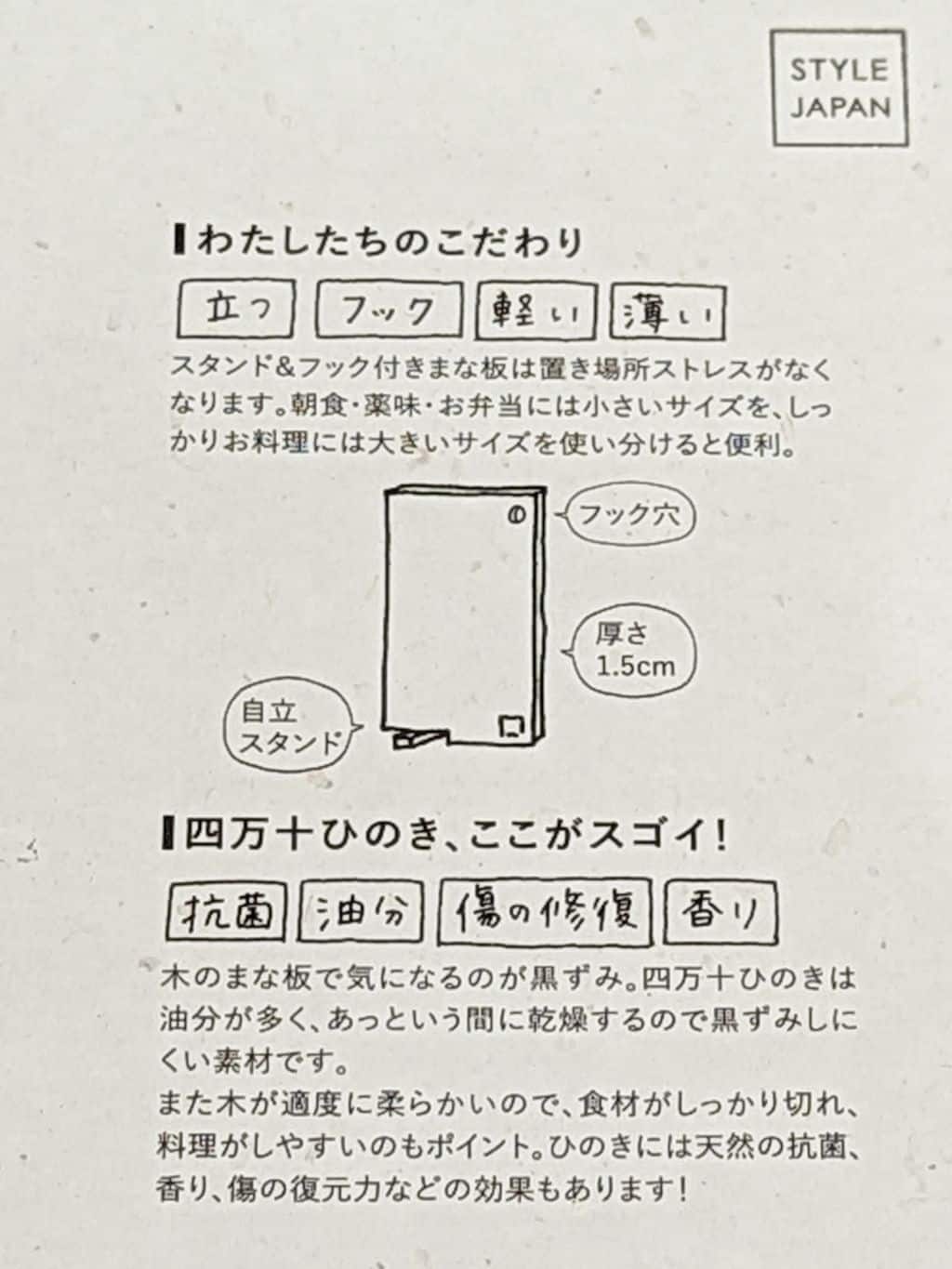 シモさんの「212 KITCHEN STORE｜STYLE JAPAN 立つまな板M」を使ったコーディネート