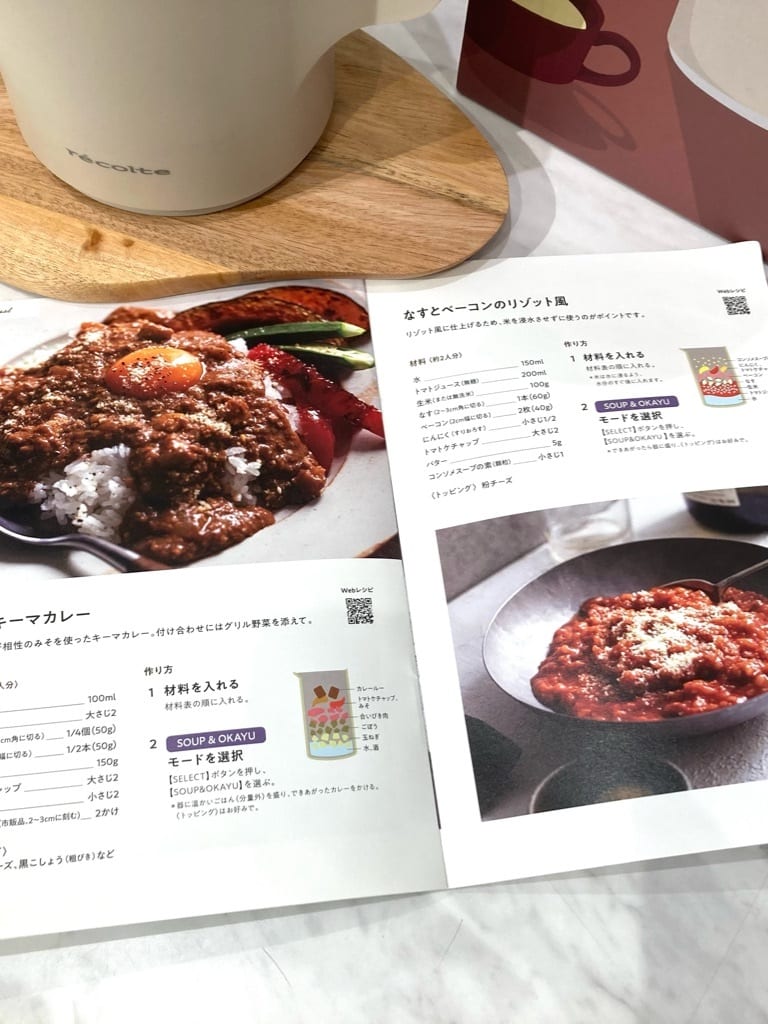 htm.さんの「212 KITCHEN STORE｜◆自動調理ポット クリームホワイト ＜recolte レコルト＞」を使ったコーディネート