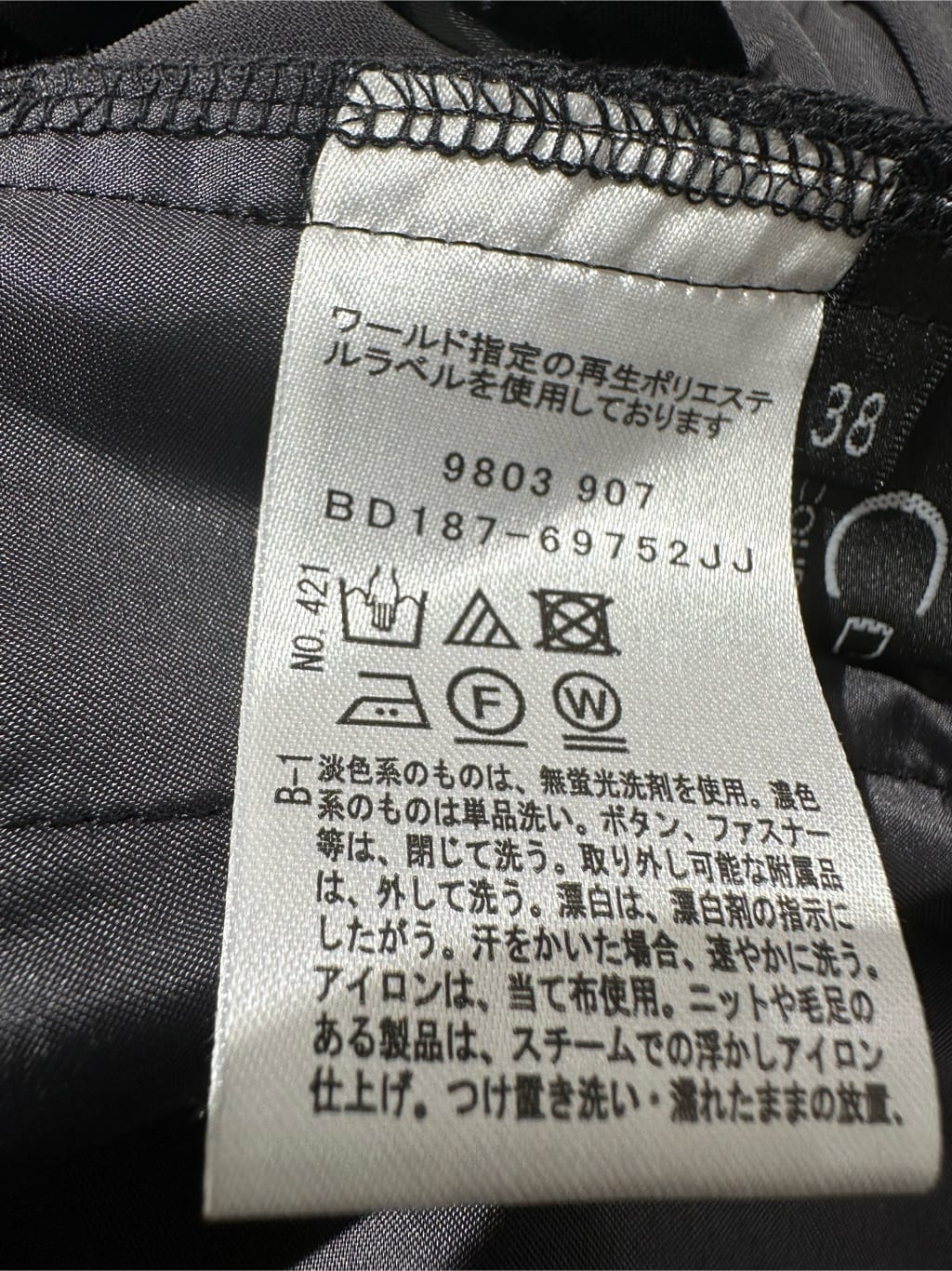 Sunさんの「COUP DE CHANCE｜【洗える/日本製】ベアトップ風キャミソール」を使ったコーディネート