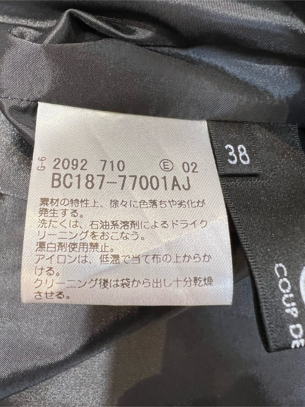 Kiyoさんの「COUP DE CHANCE｜【洗える/日本製】ベアトップ風キャミソール」を使ったコーディネート