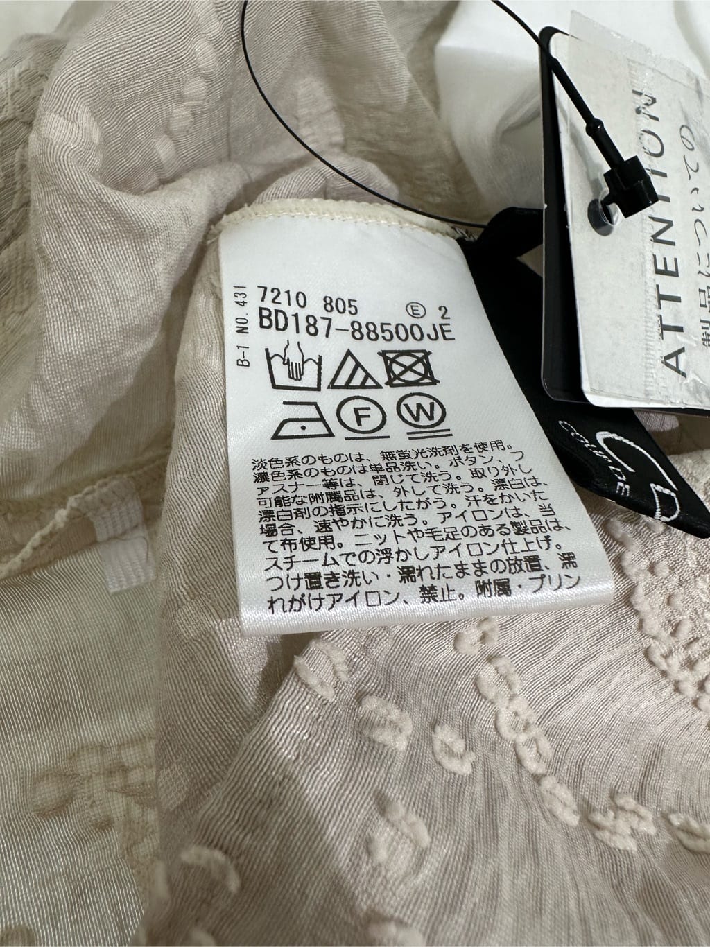 Sunさんの「COUP DE CHANCE｜【洗える/日本製】ベアトップ風キャミソール」を使ったコーディネート