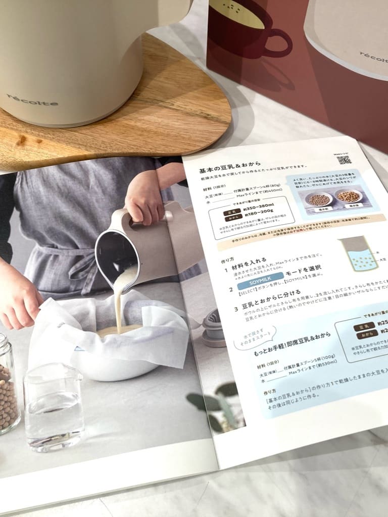 htm.さんの「212 KITCHEN STORE｜◆自動調理ポット クリームホワイト ＜recolte レコルト＞」を使ったコーディネート