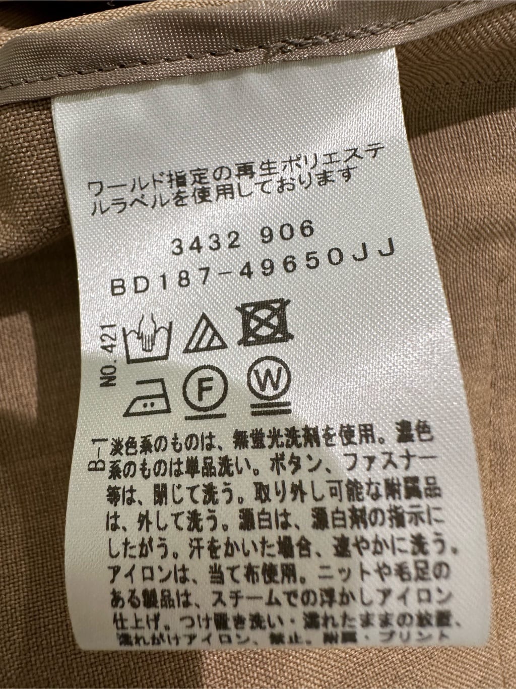 Sunさんの「COUP DE CHANCE｜【洗える／日本製】フロントタック半袖ブラウス」を使ったコーディネート