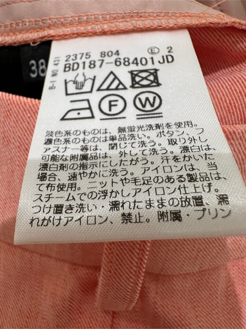 Sunさんの「COUP DE CHANCE｜【洗える/日本製】ベアトップ風キャミソール」を使ったコーディネート
