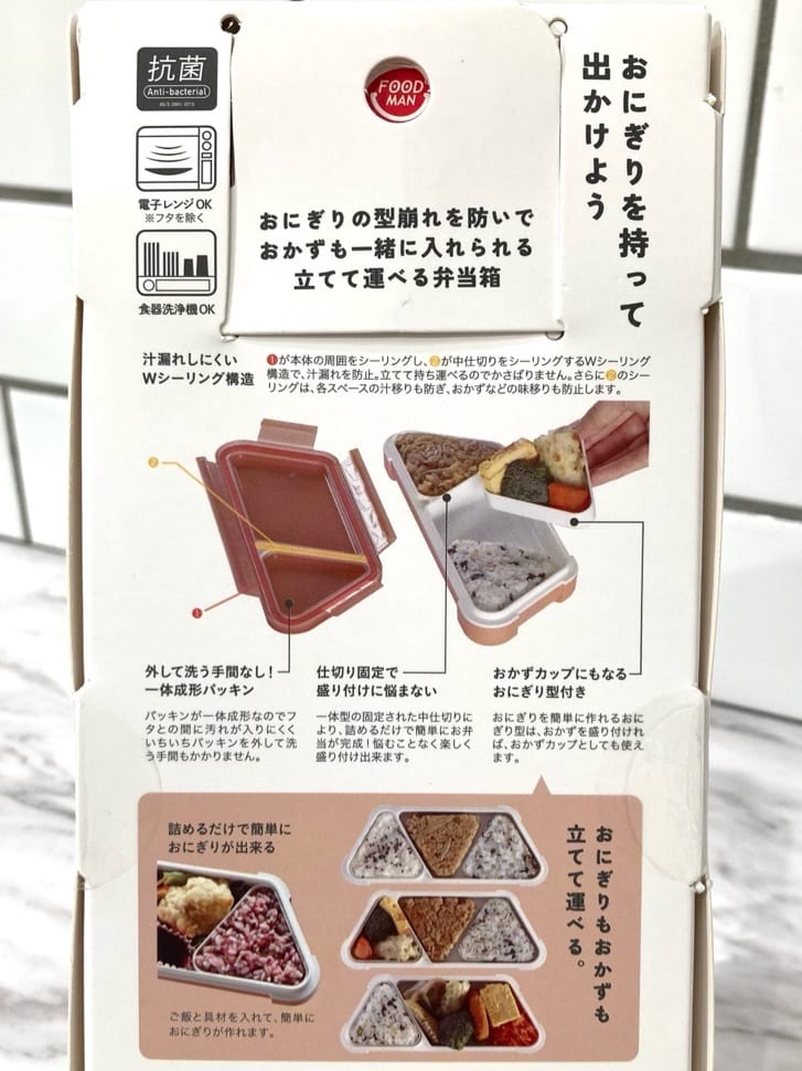 htm.さんの「212 KITCHEN STORE｜薄型弁当箱抗菌フードマンおにぎり TCO」を使ったコーディネート
