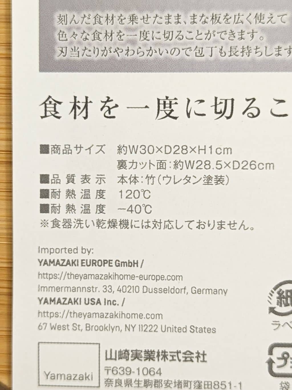 シモさんの「212 KITCHEN STORE｜まな板 ロング WH 山崎実業 ＜tosca トスカ＞」を使ったコーディネート