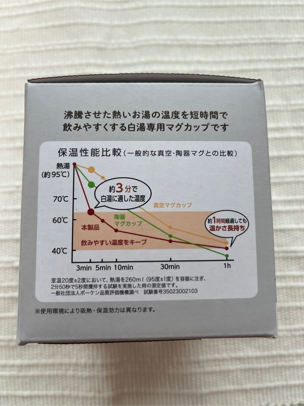えびさんの「212 KITCHEN STORE｜◆ON℃ZONE 白湯専科マグカップ 320IV」を使ったコーディネート