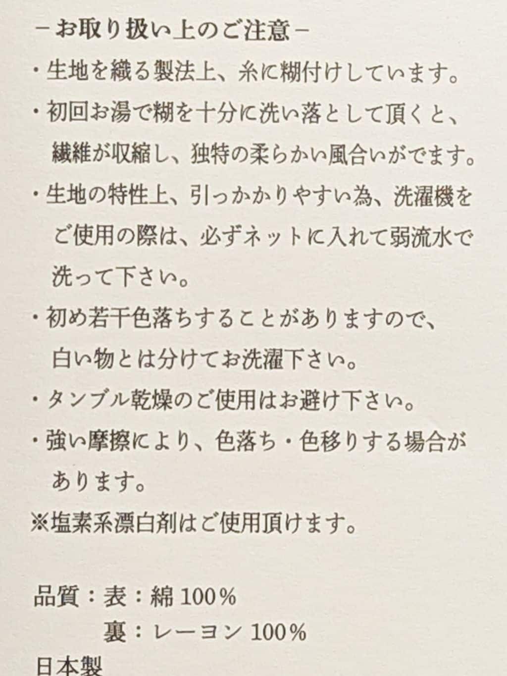 シモさんの「212 KITCHEN STORE｜かやのふきん フルーツサンド」を使ったコーディネート