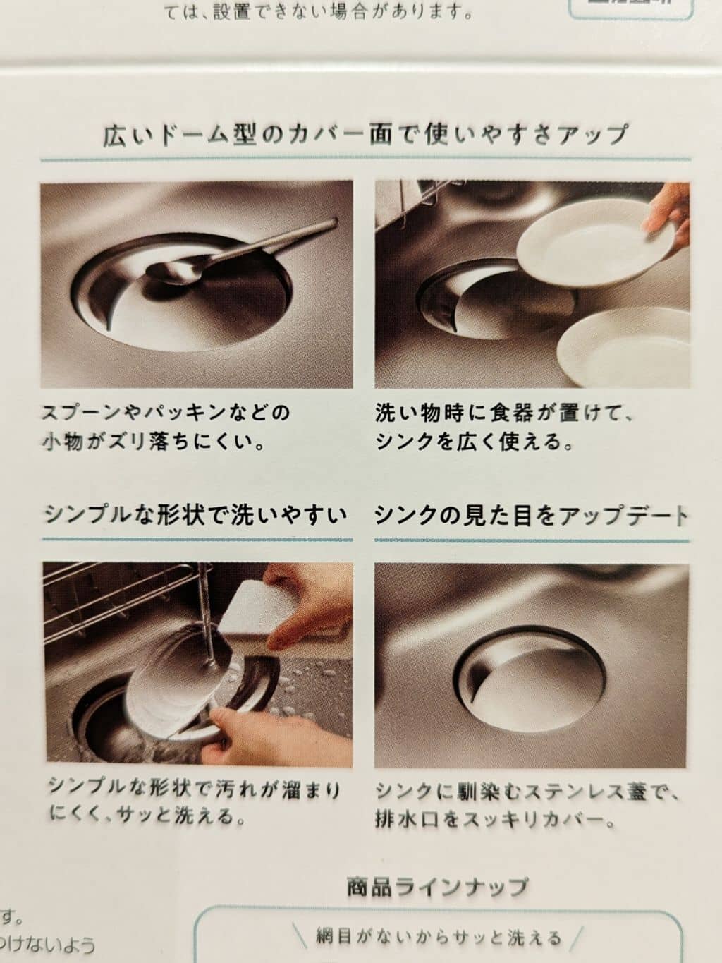 シモさんの「212 KITCHEN STORE｜抗菌ステンレス排水口カバー  ＜leye レイエ＞」を使ったコーディネート