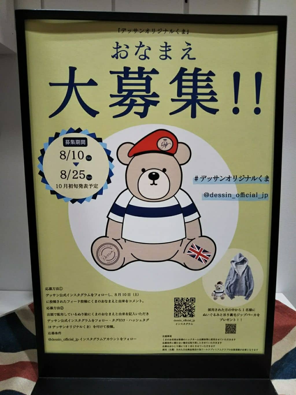 Nanaさんの「Dessin｜Dessin オリジナルくま S」を使ったコーディネート
