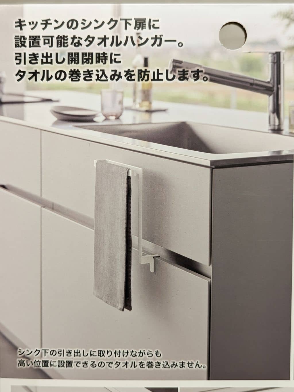 シモさんの「212 KITCHEN STORE｜キッチンシンク下収納扉タオルハンガーH15 BK　 山崎実業 ＜tower タワー＞」を使ったコーディネート