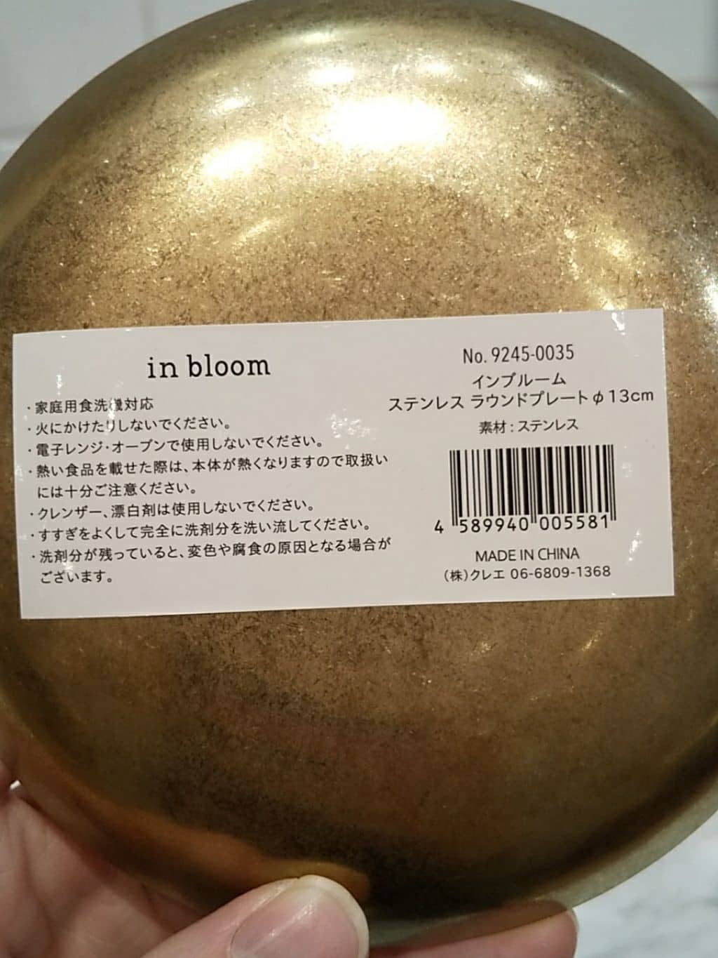 itoさんの「212 KITCHEN STORE｜ゴールドプレート30cm」を使ったコーディネート