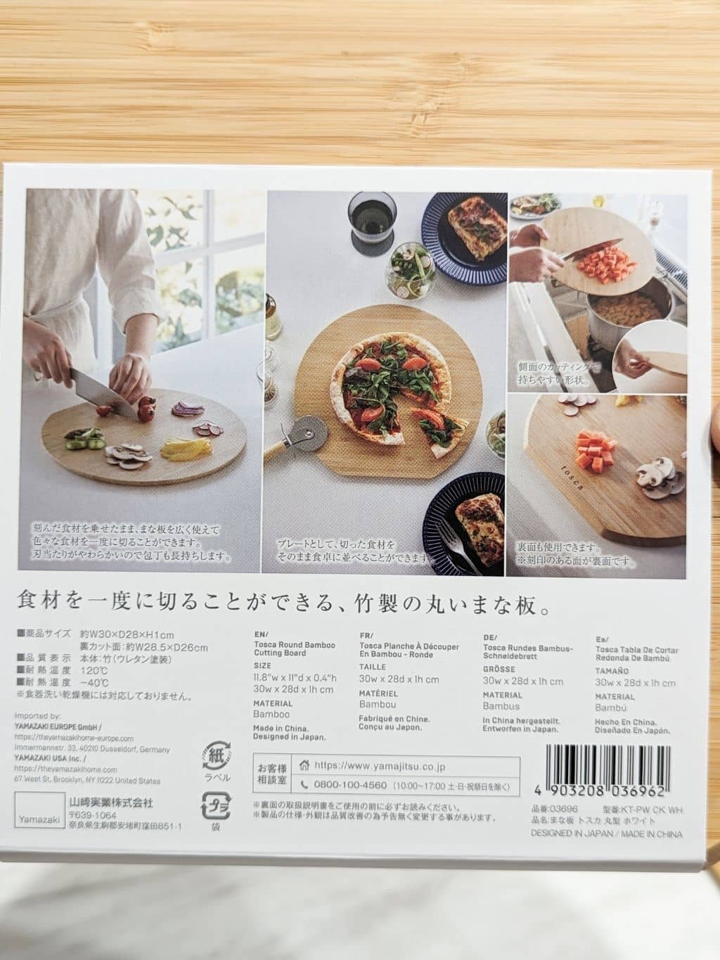 シモさんの「212 KITCHEN STORE｜まな板 ロング WH 山崎実業 ＜tosca トスカ＞」を使ったコーディネート