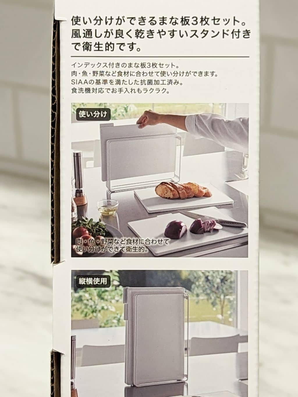 シモさんの「212 KITCHEN STORE｜食洗機対応　抗菌まな板3枚セット BK 山崎実業 ＜tower タワー＞」を使ったコーディネート