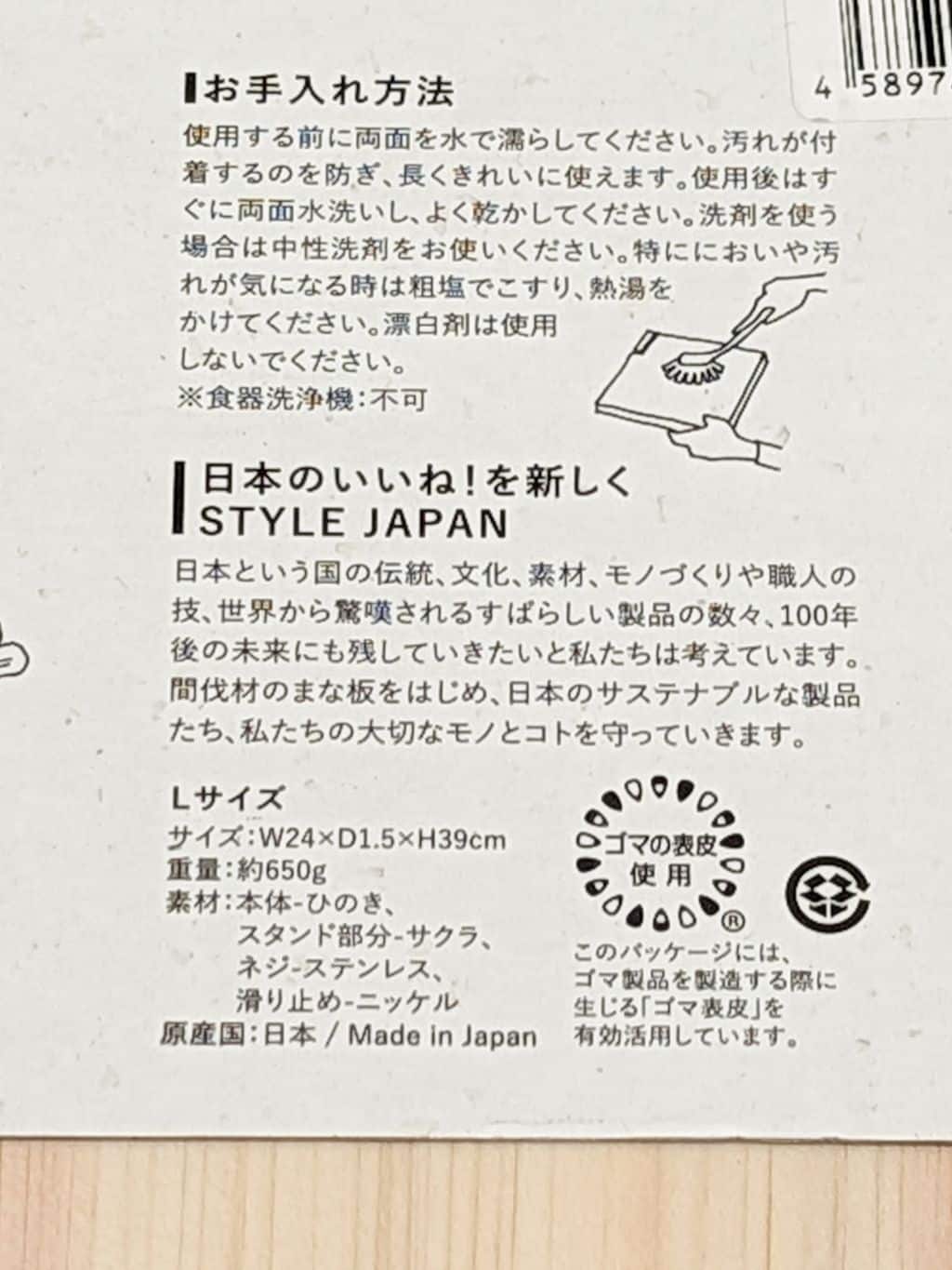 シモさんの「212 KITCHEN STORE｜STYLE JAPAN 立つまな板M」を使ったコーディネート