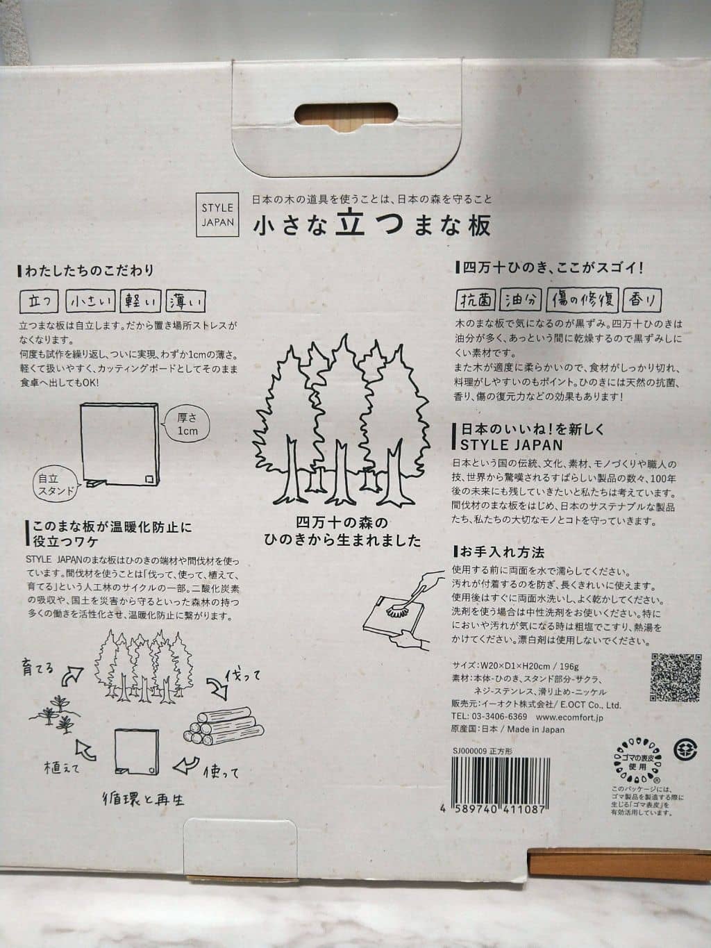 mrtさんの「212 KITCHEN STORE｜STYLE JAPAN 小さな立つまな板正方形」を使ったコーディネート