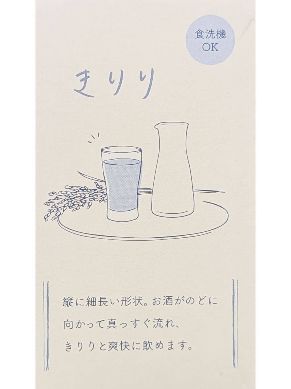 シモさんの「212 KITCHEN STORE｜酒グラス さらり」を使ったコーディネート