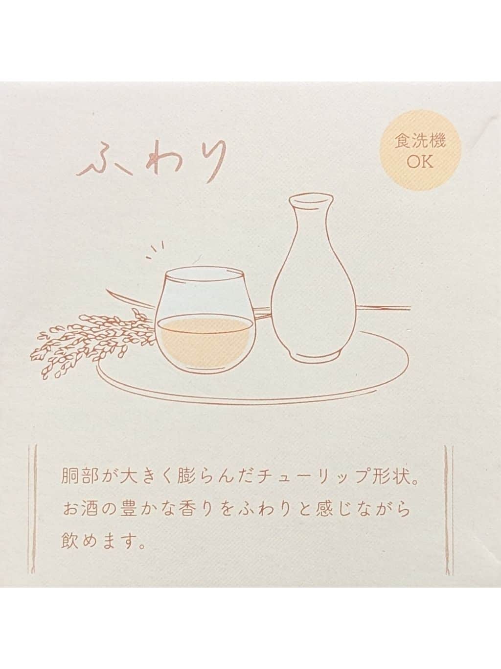 シモさんの「212 KITCHEN STORE｜酒グラス さらり」を使ったコーディネート