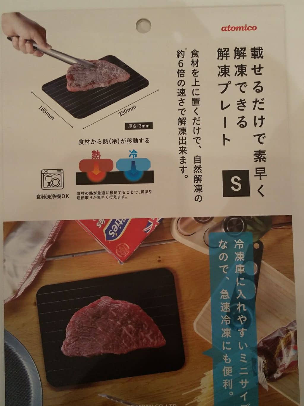eのほうさんの「212 KITCHEN STORE｜解凍プレートM ＜atomico アトミコ＞」を使ったコーディネート