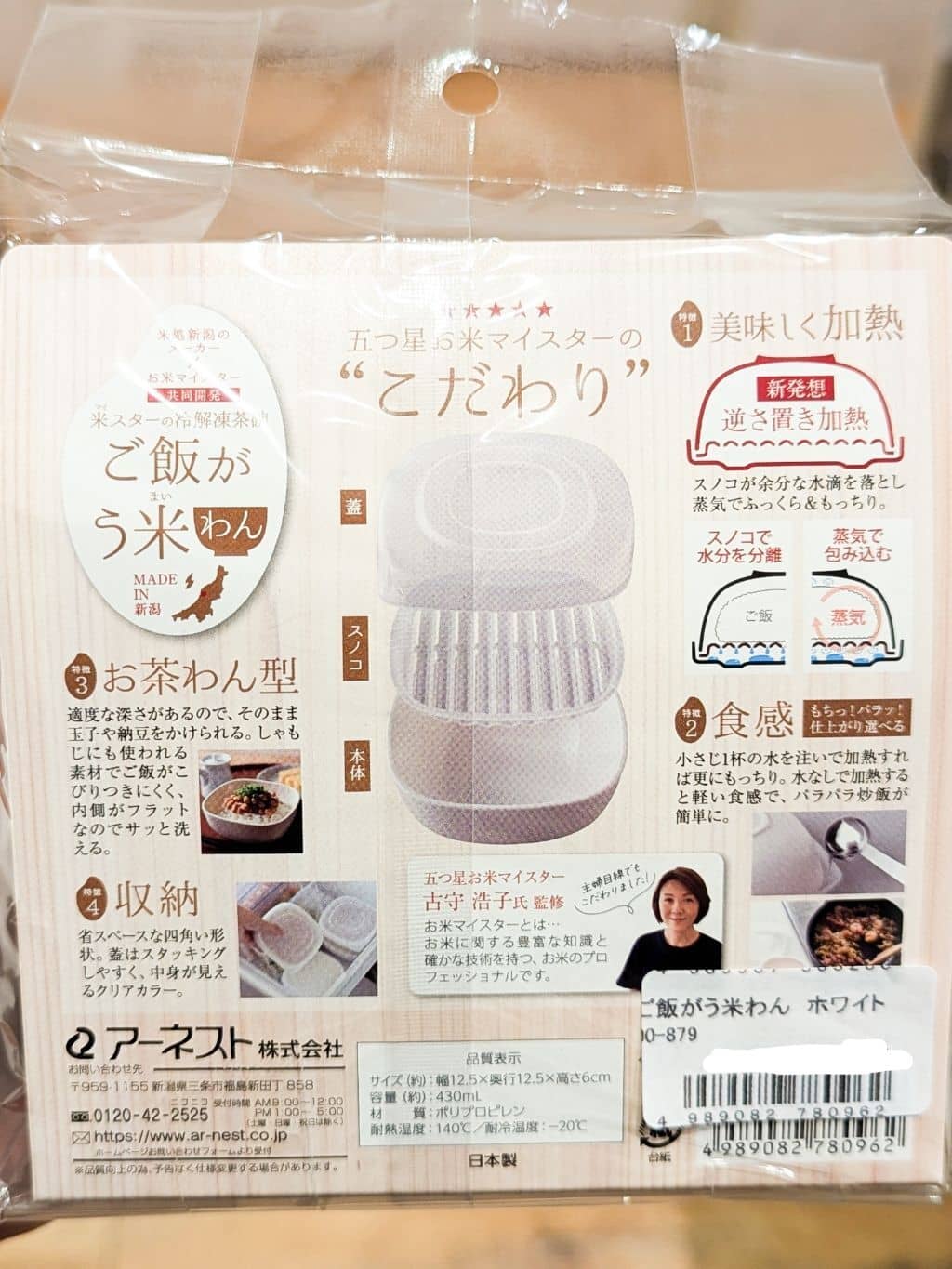 シモさんの「212 KITCHEN STORE｜ご飯がう米わん WH」を使ったコーディネート