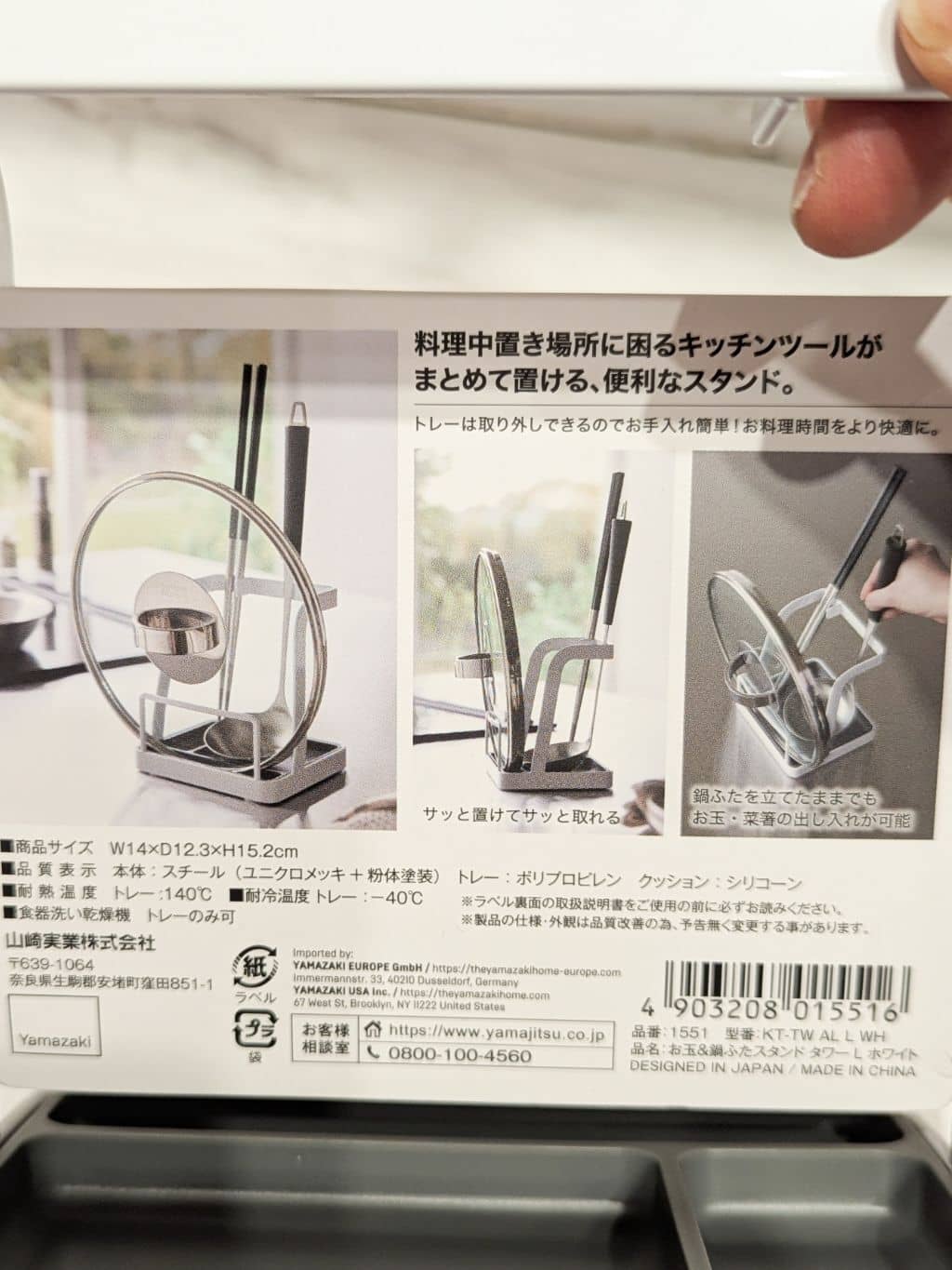 シモさんの「212 KITCHEN STORE｜お玉＆鍋ふたスタンド L WH 山崎実業 ＜tower タワー＞」を使ったコーディネート
