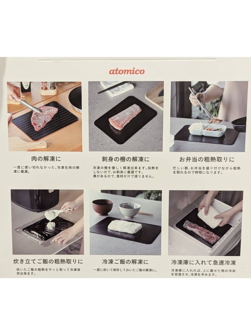 シモさんの「212 KITCHEN STORE｜解凍プレートM ＜atomico アトミコ＞」を使ったコーディネート