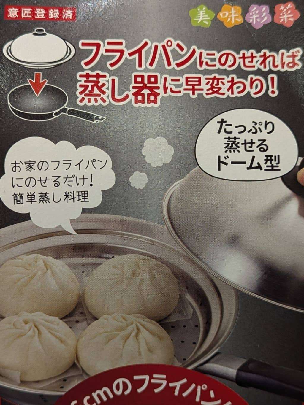 シモさんの「212 KITCHEN STORE｜美味彩菜鍋にのせる蒸しプレート　24～26cm（蓋付）」を使ったコーディネート
