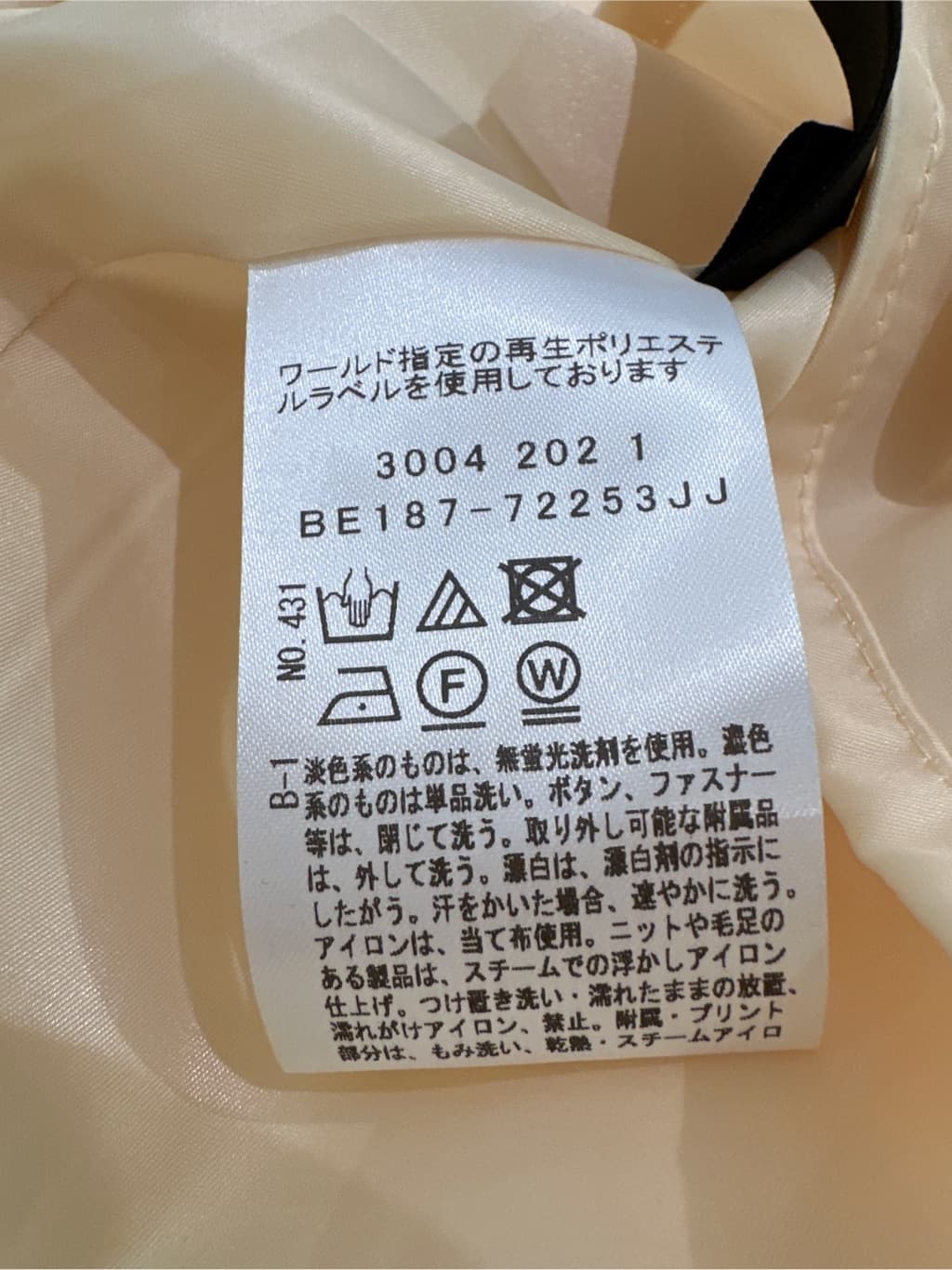 Sunさんの「COUP DE CHANCE｜」を使ったコーディネート