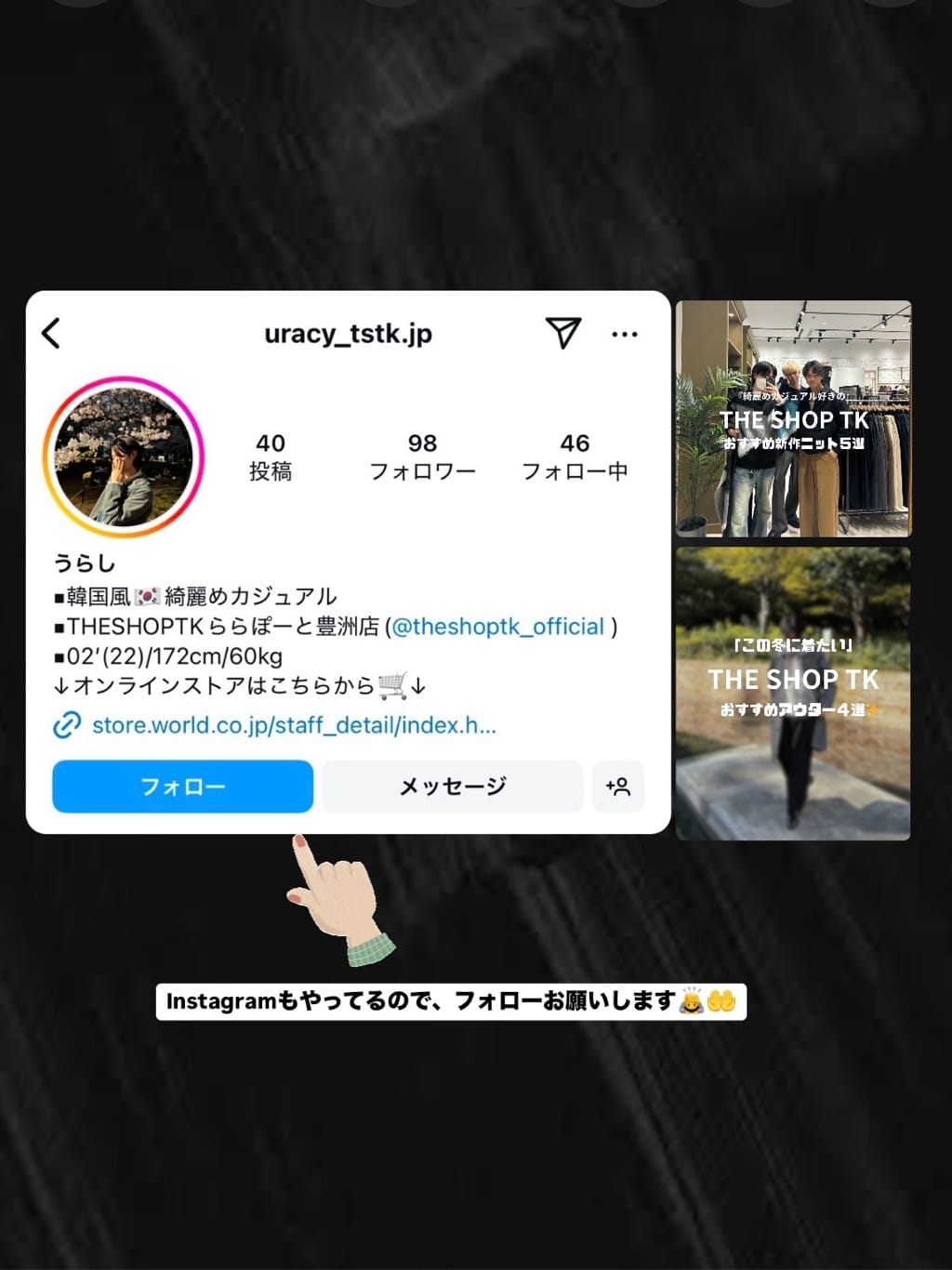 うらしーさんの「THE SHOP TK｜【オールシーズン穿ける！】7DAYSストレッチへリンボンパンツ　ON&hArr;OFF兼用」を使ったコーディネート