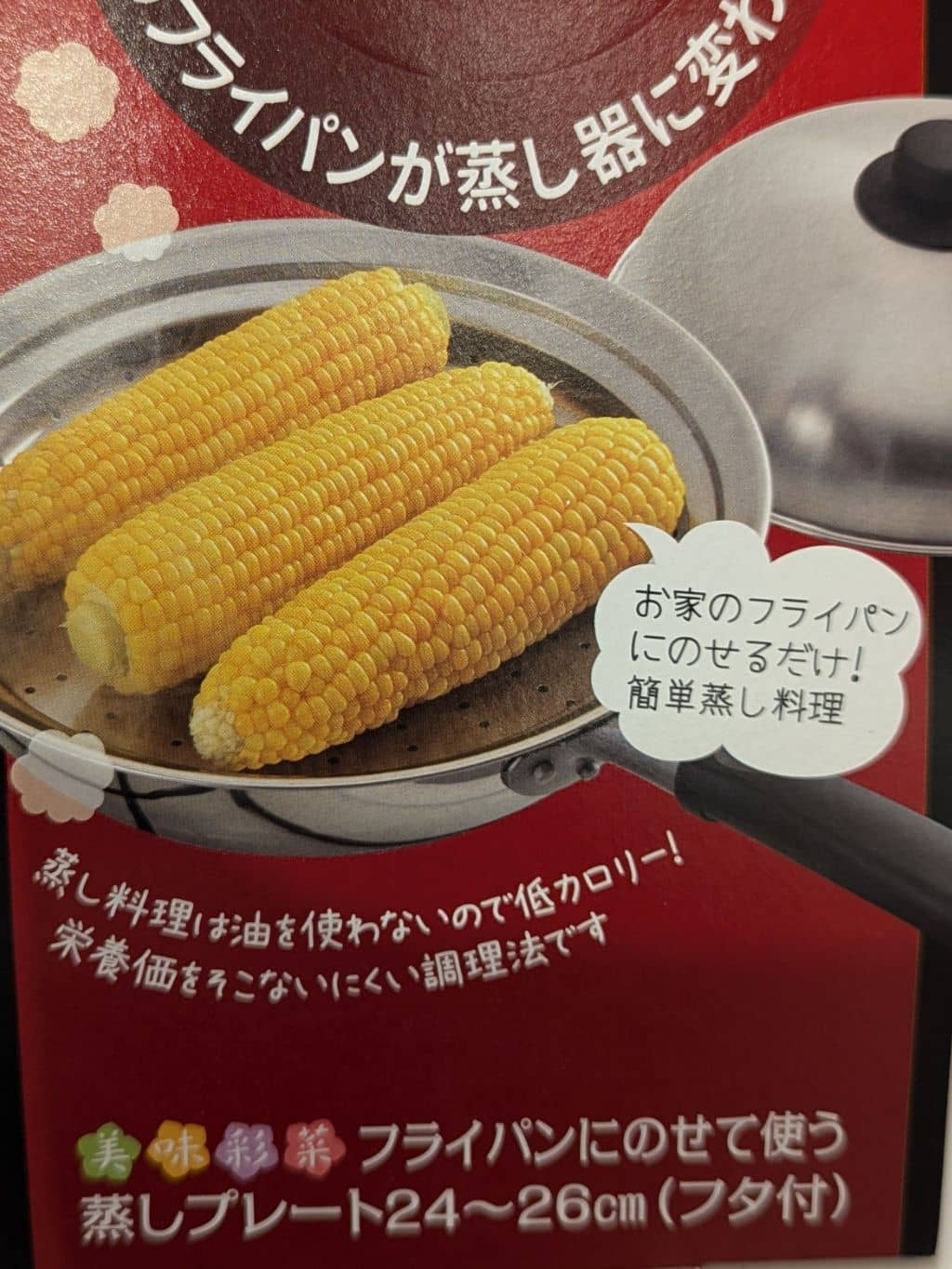 シモさんの「212 KITCHEN STORE｜美味彩菜鍋にのせる蒸しプレート　24～26cm（蓋付）」を使ったコーディネート
