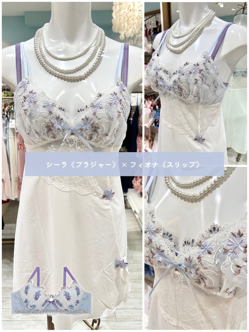 ichiさんの「Risa Magli｜フィオナ ブラジャー（E-F）＜サイドシェイプ＞」を使ったコーディネート