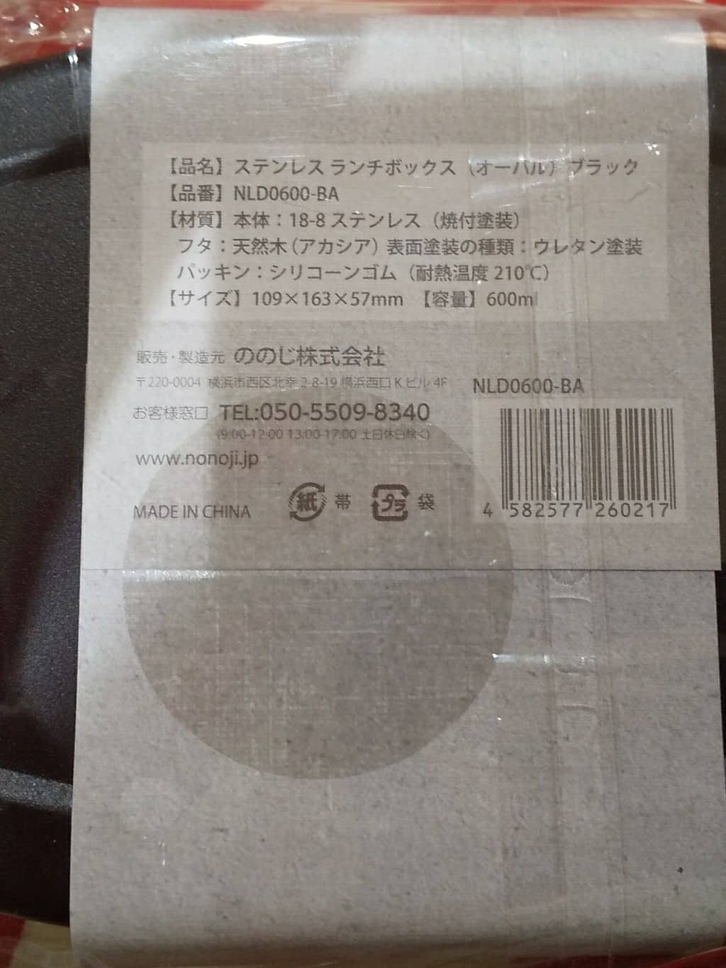 MOLさんの「212 KITCHEN STORE｜ステンレスランチボックス オーバル WH ＜ののじ＞」を使ったコーディネート