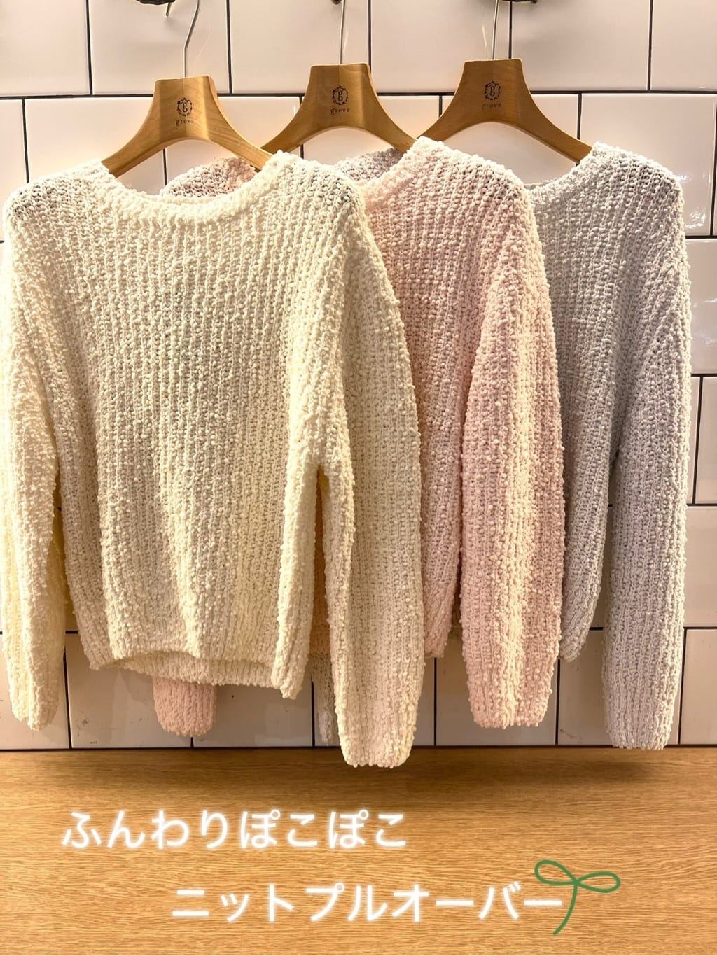eriicさんの「grove｜」を使ったコーディネート