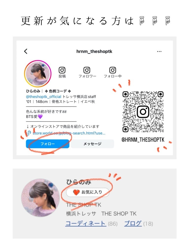 ひらのみさんの「THE SHOP TK｜◆【毛玉になりにくい/蓄熱性】春色_美人ガーターニット/洗える/体形カバー」を使ったコーディネート