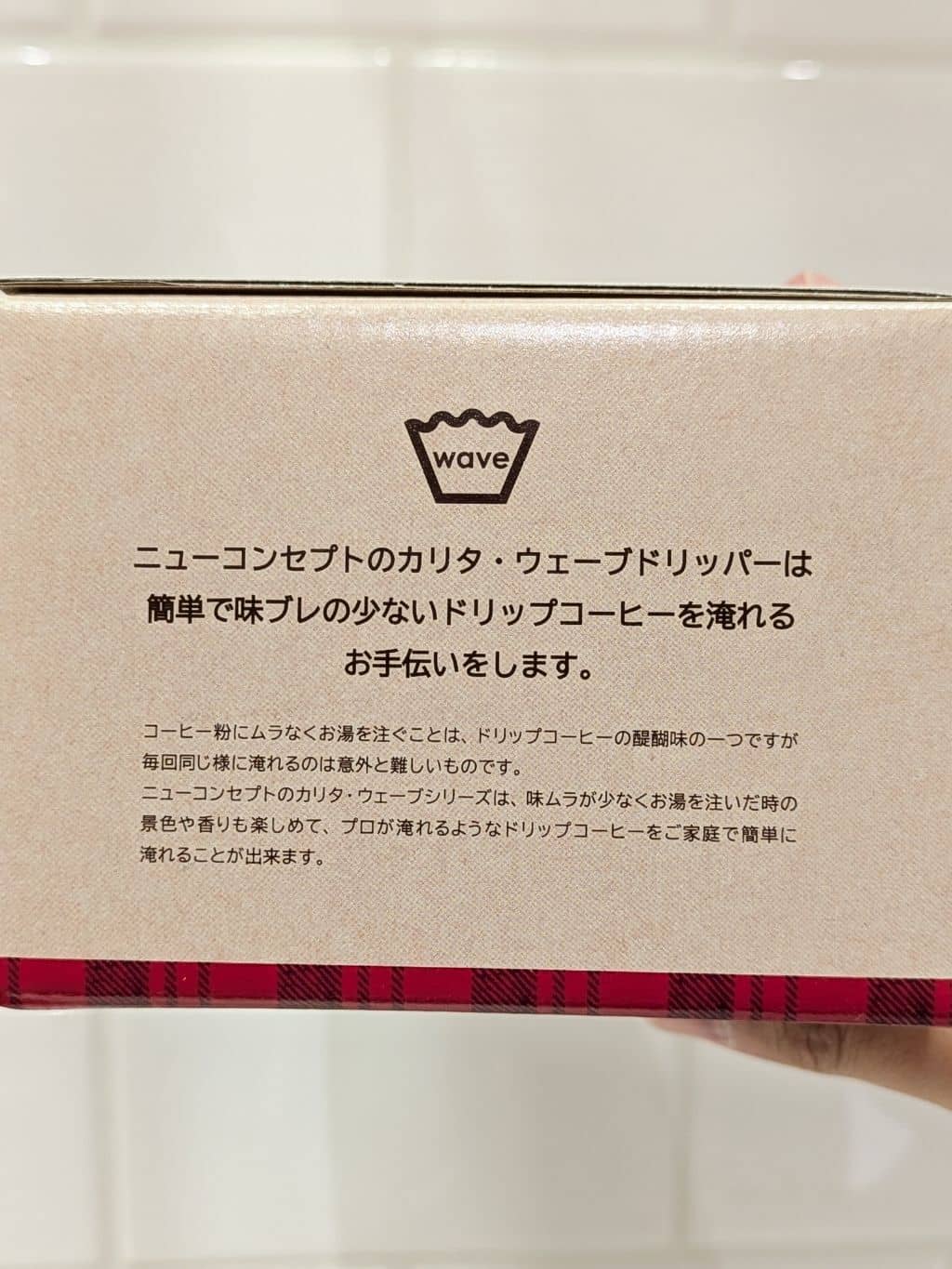 シモさんの「212 KITCHEN STORE｜MI185ドリッパー GY ＜kalita カリタ＞」を使ったコーディネート