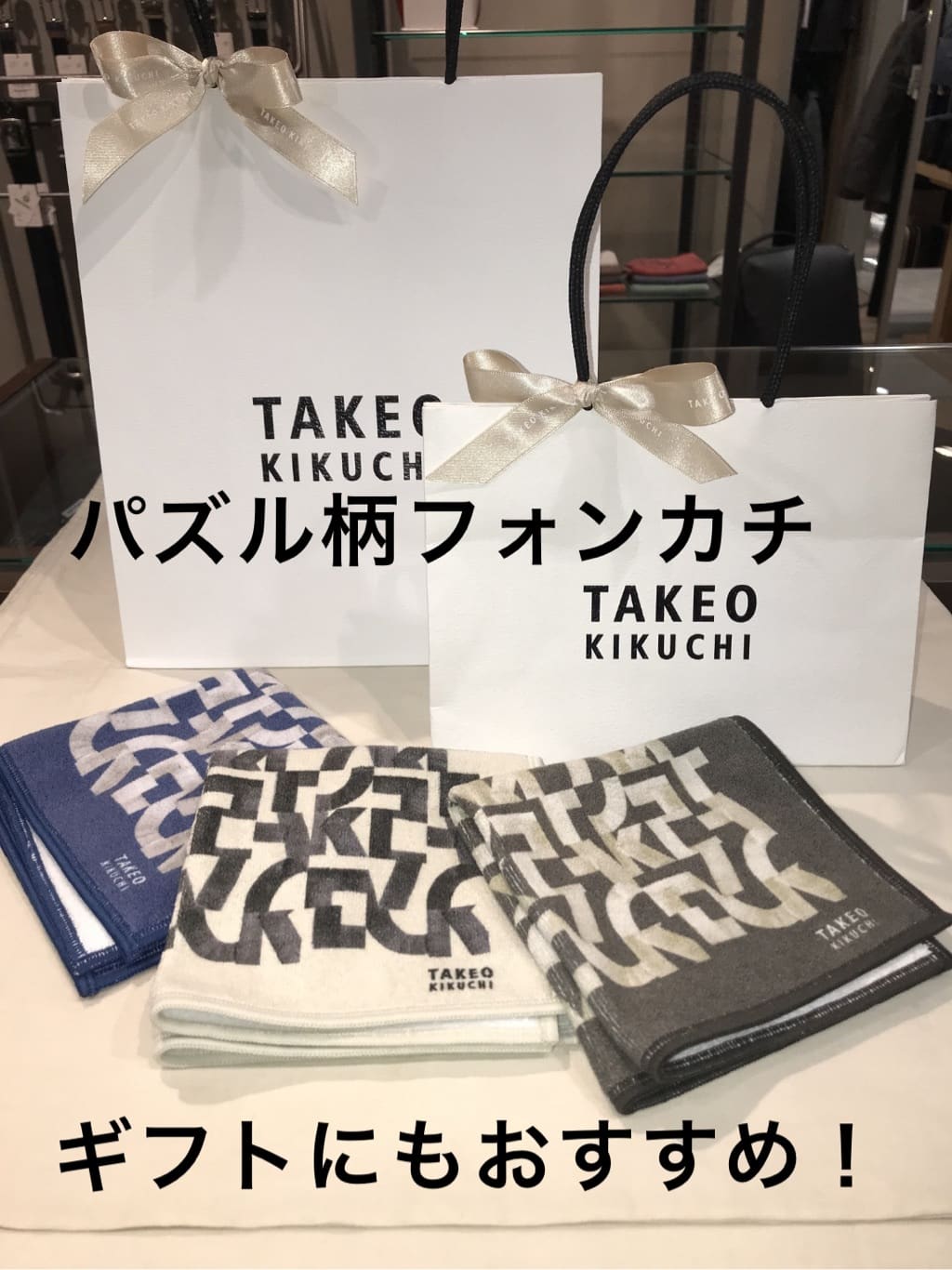 じゅんさんの「TAKEO KIKUCHI｜◆パズル柄フォンカチ」を使ったコーディネート