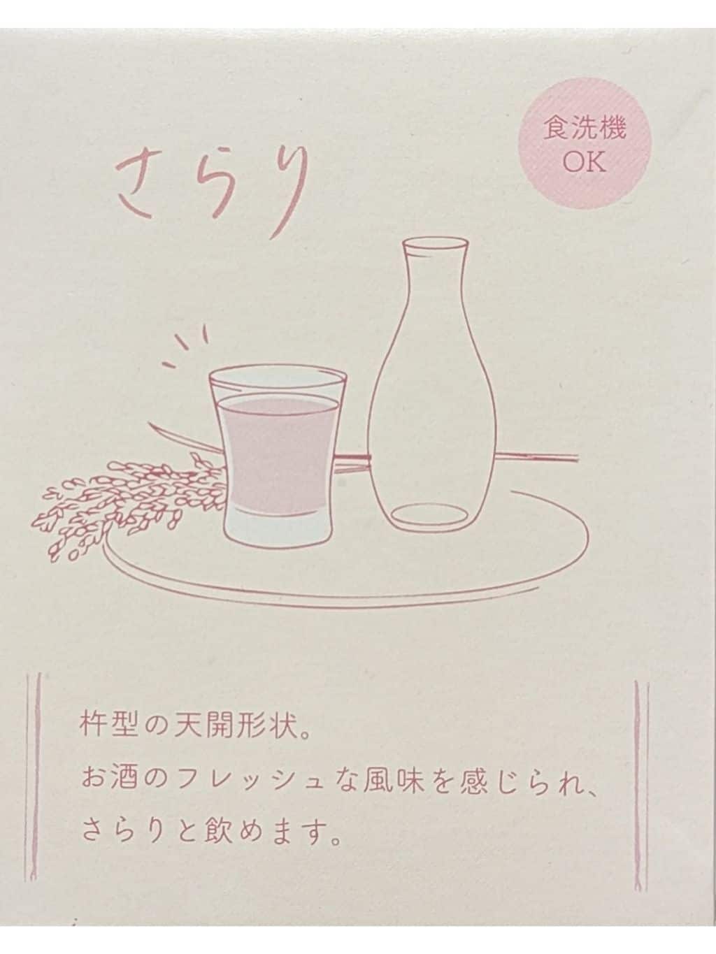 シモさんの「212 KITCHEN STORE｜酒グラス さらり」を使ったコーディネート