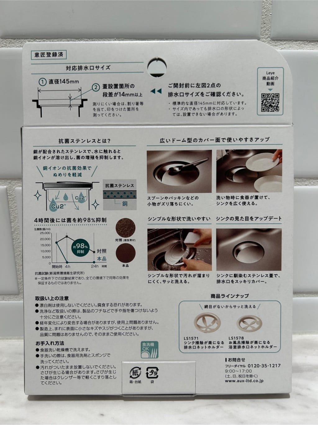 nmhさんの「212 KITCHEN STORE｜抗菌ステンレス排水口カバー  ＜leye レイエ＞」を使ったコーディネート