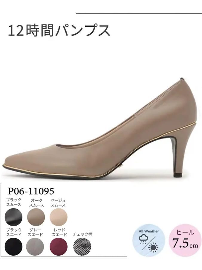 kaoriさんの「ESPERANZA｜【12時間パンプス】約7.5㎝　歩きやすくて疲れにくい」を使ったコーディネート