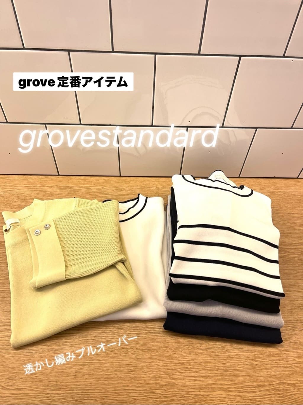 eriicさんの「grove｜」を使ったコーディネート
