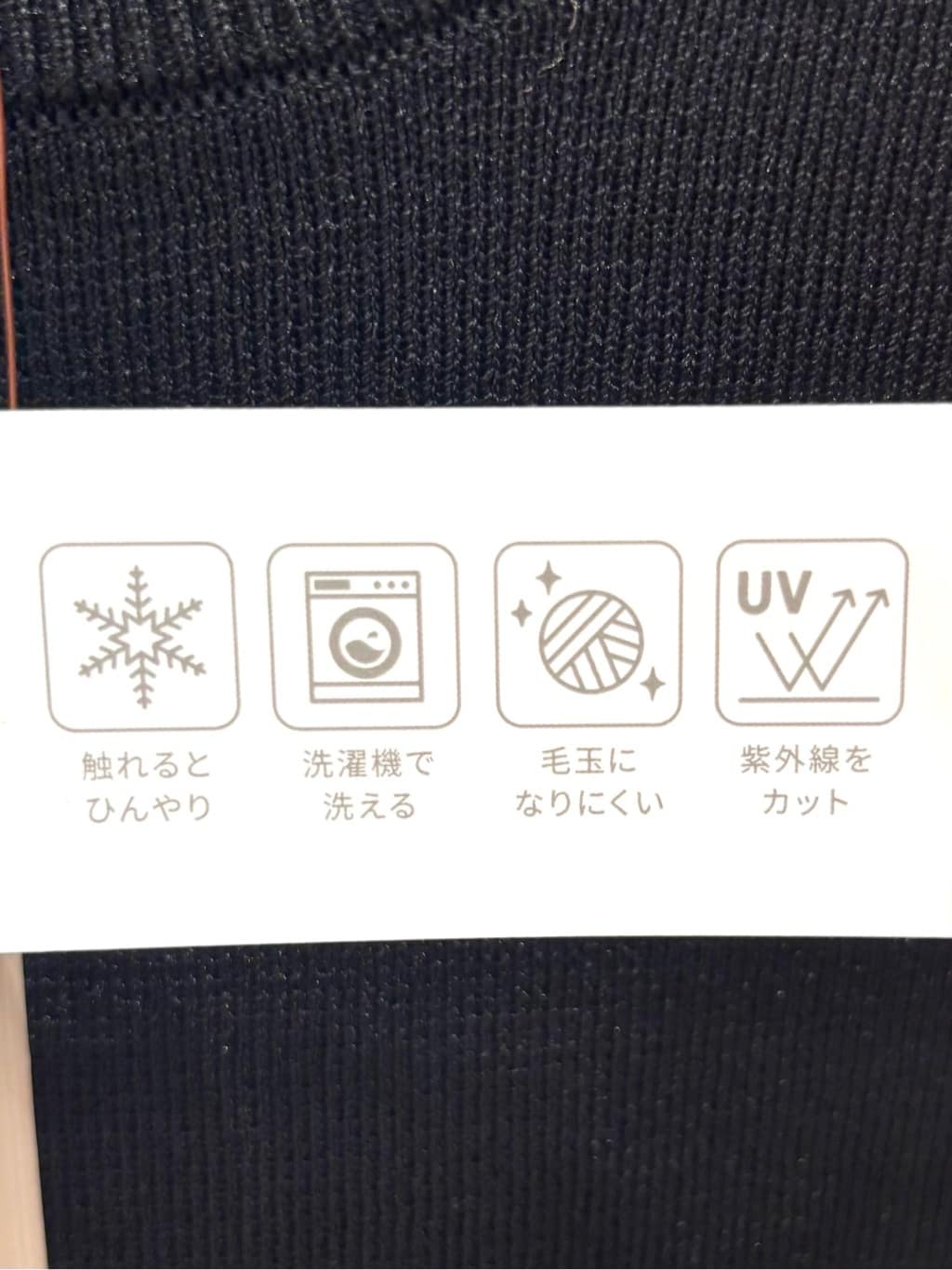  𝐦𝐢𝐨 さんの「grove｜ひんやり多機能・やわらかドライタッチ五分袖プルオーバー」を使ったコーディネート