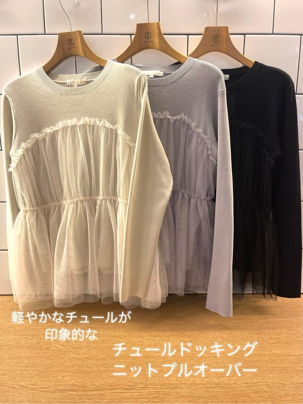 eriicさんの「grove｜」を使ったコーディネート
